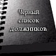 Уведомления о задолженности за ЖКУ получили более 600 жителей Алтуфьева Уведомления о задолженности за ЖКУ получили более 600 жителей Алтуфьева