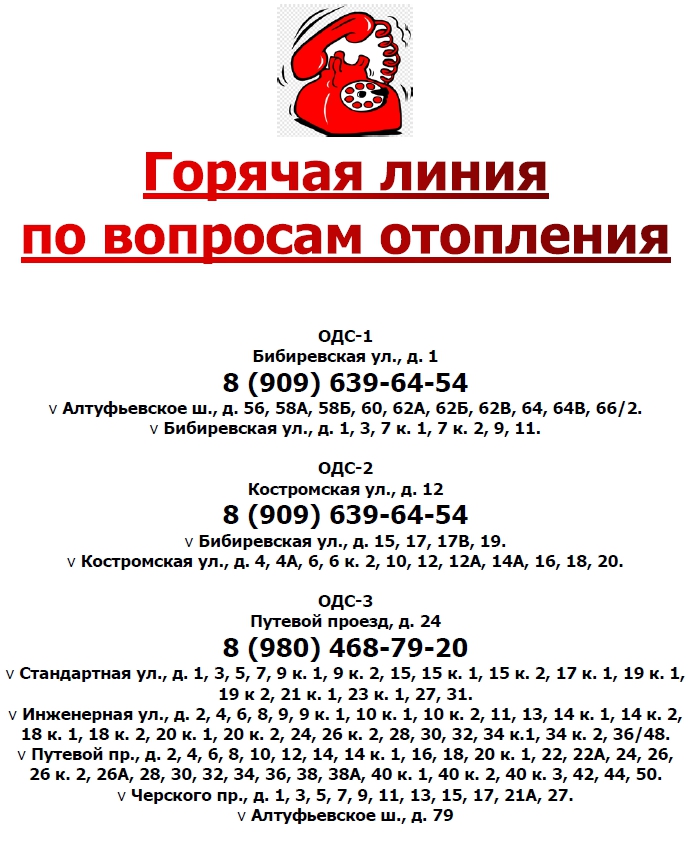 Горячая линия ЦО.pdf - Adobe Acrobat Pro.jpg Горячая линия ЦО.pdf - Adobe Acrobat Pro.jpg